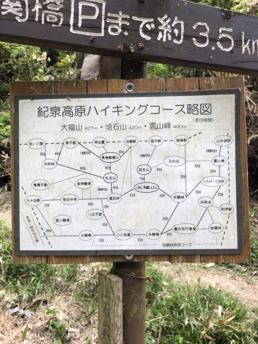 雲山峰-山中渓駅まで３時間４０分www