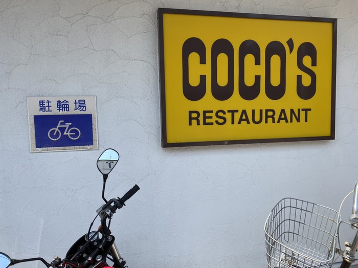 昼ごはんは、ここっす！