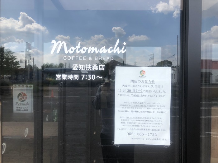 コーヒーショップクローズ