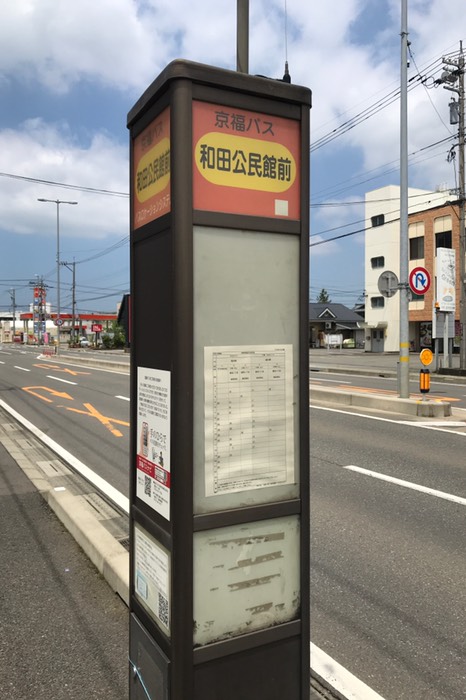 帰路へつきます