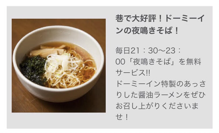 そして半ラーメン無料！