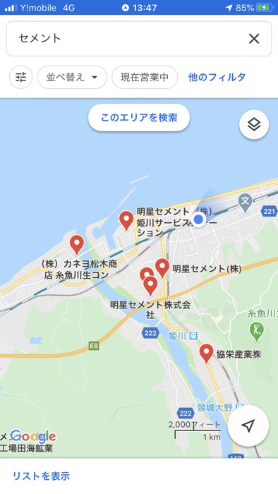 沢山あるセメント工場のせいだよね？？