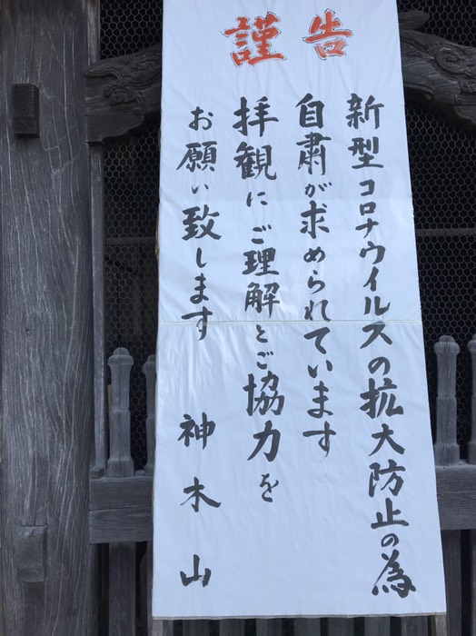 このような看板が。