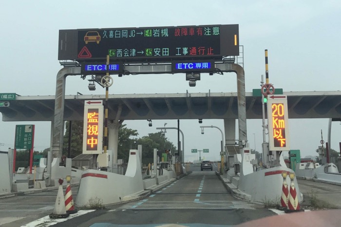 高速乗ります！