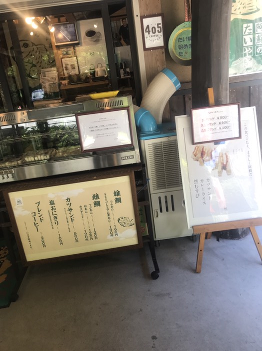 阿蘇のたいやき