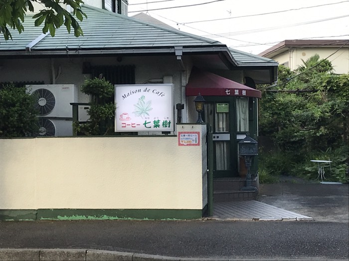 七葉樹(カフェ)