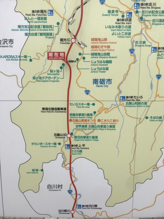 城端サービスエリア　地図