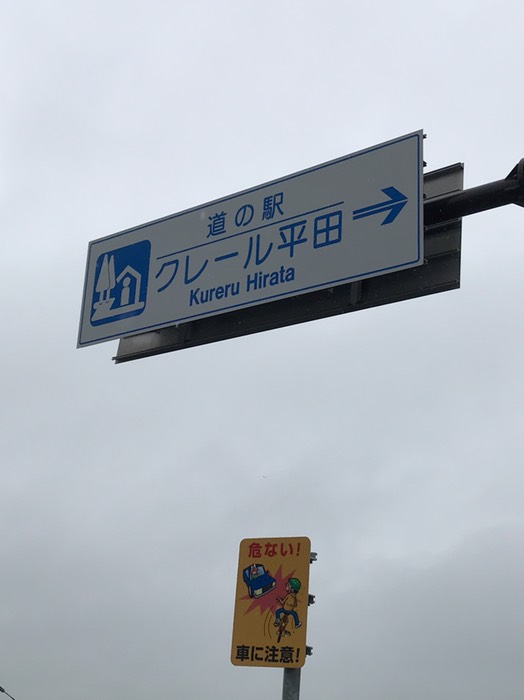 昨夜の車中泊　道の駅平田から3日目スタート