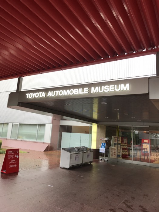 トヨタ博物館