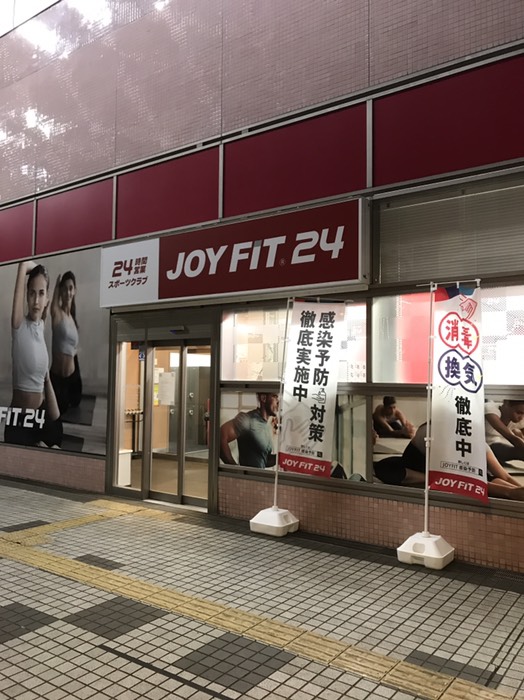 JOYフィット京王堀之内　