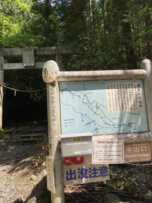 登山道入口
