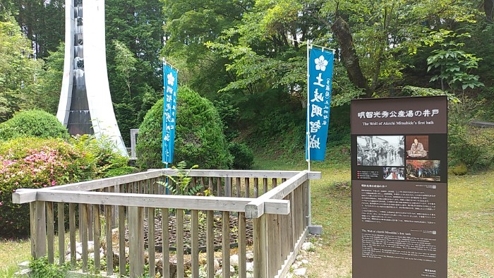 光秀公産湯の井戸