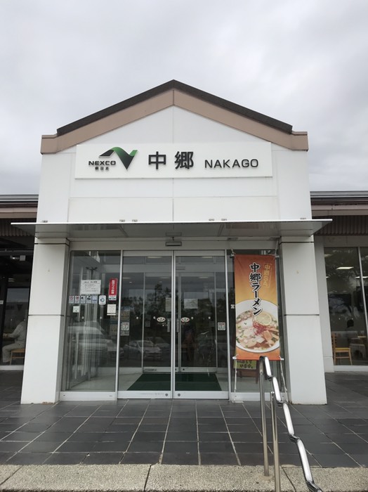 今日のお昼ご飯は中郷サービスエリア