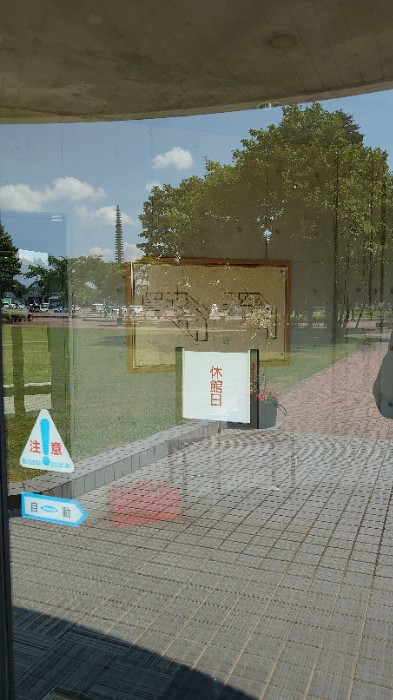 神田日勝美術館