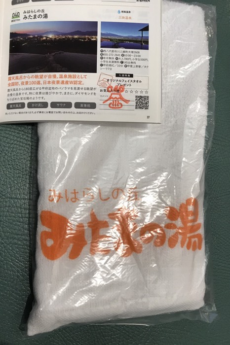 特典いただきました♪