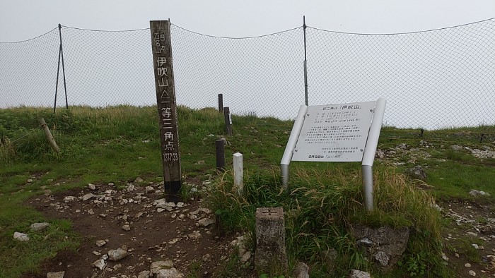 伊吹山山頂 三角点