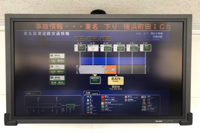 ちょうどこの先渋滞中