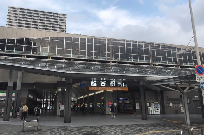 越谷駅到着
