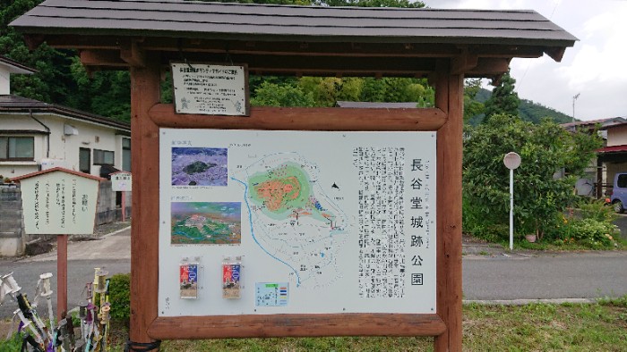 長川堂城跡公園