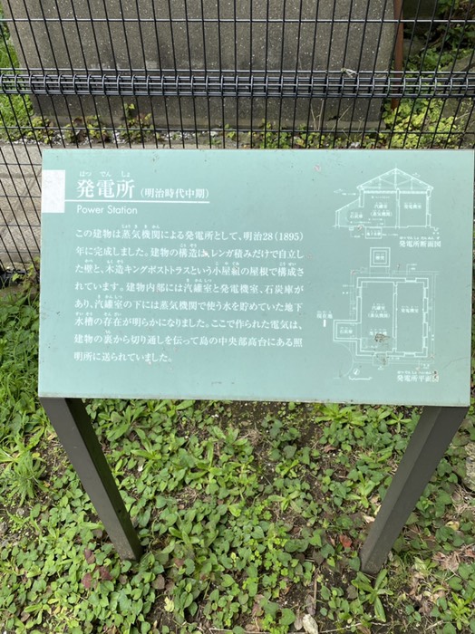 案内　発電所　看板