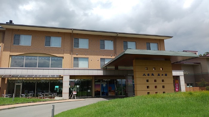 八峯温泉 鹿の湯