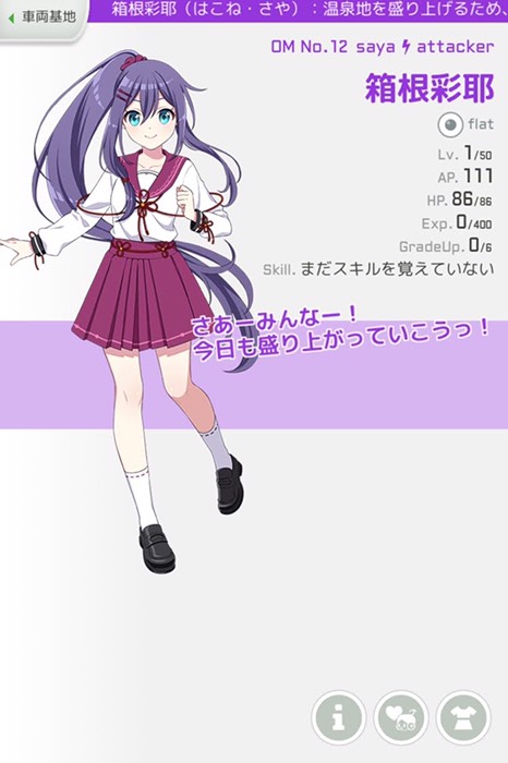 無事コラボでんこもゲット♪