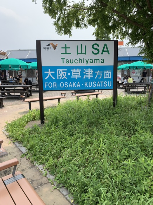 地図更新　トイレ休憩