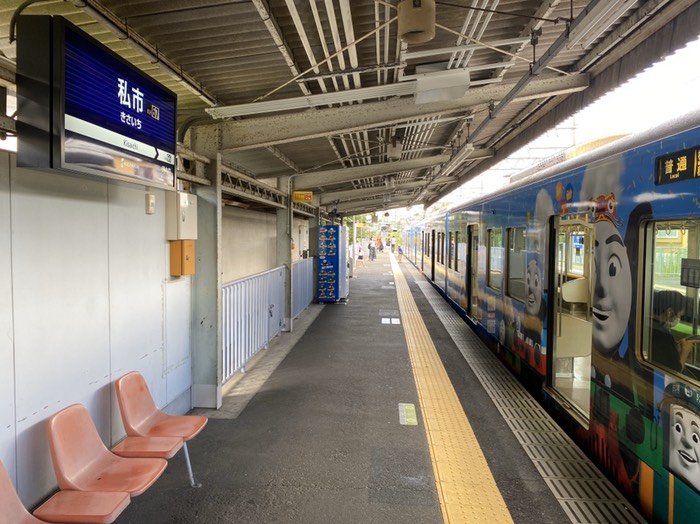 私市駅