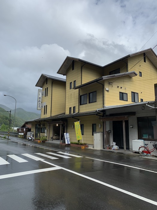 清流四万十の里　十和温泉