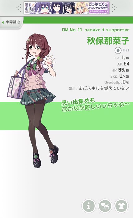 そしてコラボでんこゲット♪