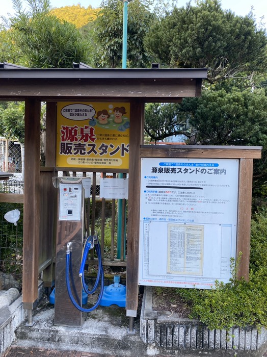 温泉販売スタンド