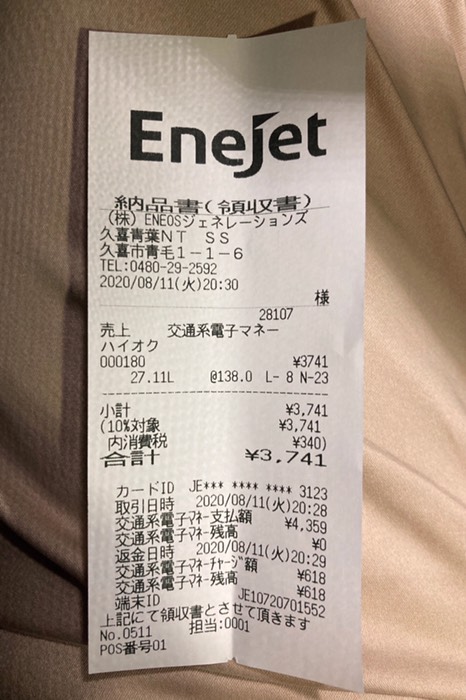 やはりこっちは安い♪