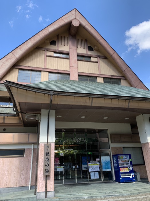 祖谷　秘境の湯