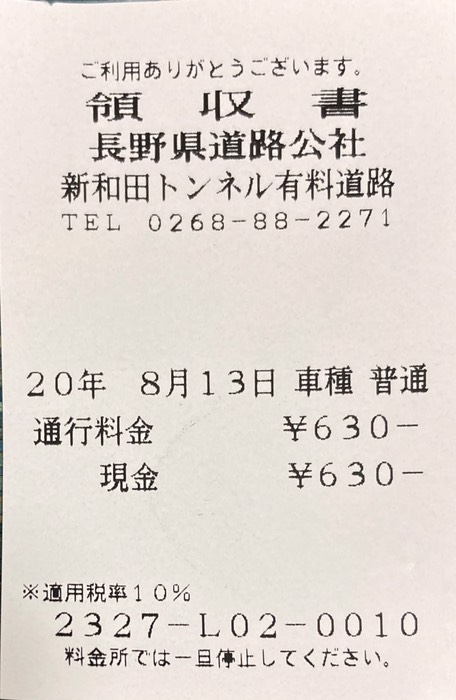 今回は和田峠は走りませんでした