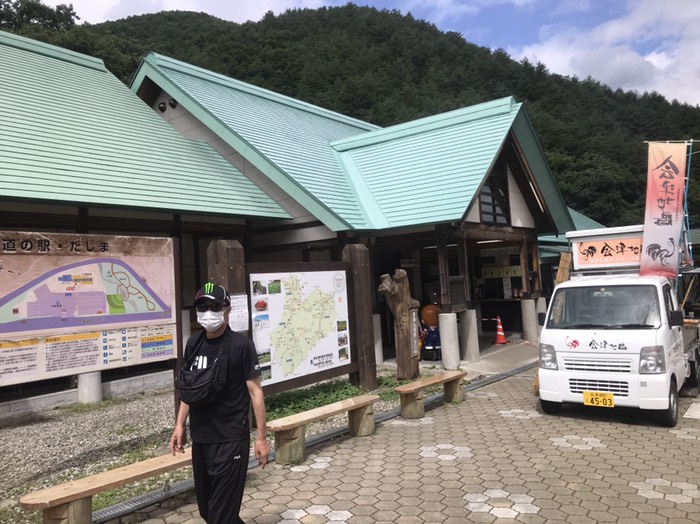 道の駅　たじま