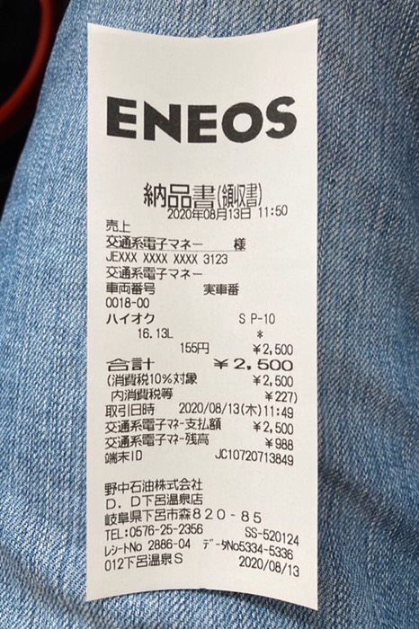 旅先で沢山税金落としてくるスタンス