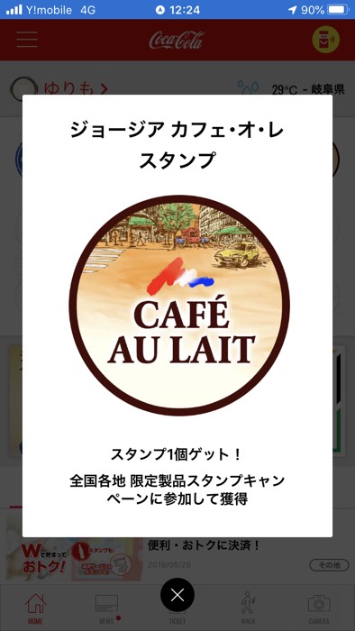 なんとカフェオレスタンプゲット♪