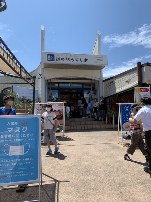 道の駅　うずしお