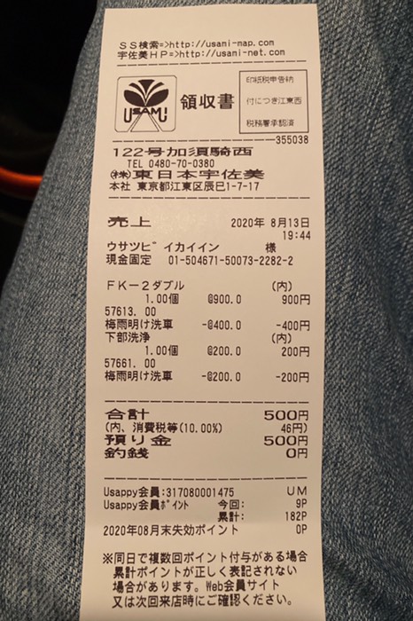 クーポン出たのでついでに洗車♪