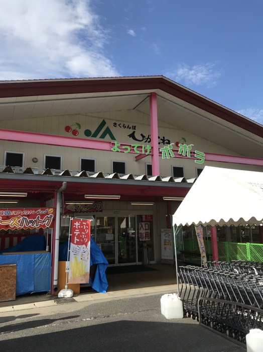 寄ってけポポラ　　産直