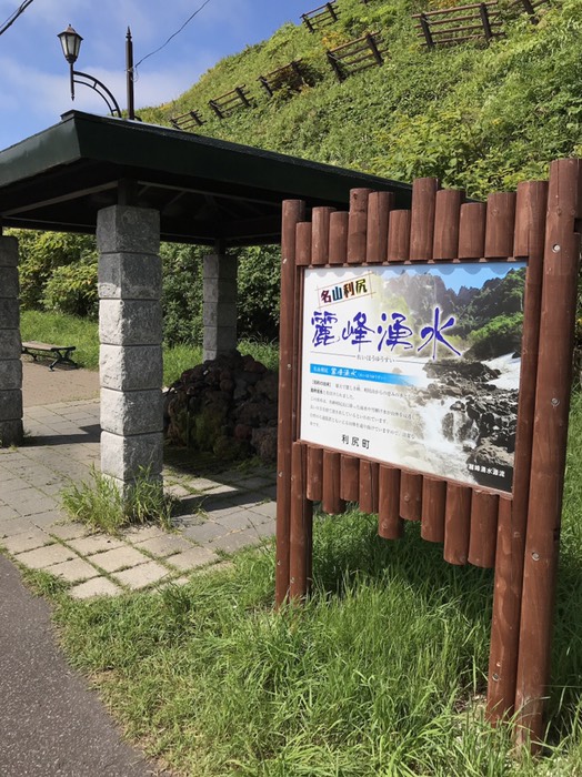 利尻富士からの浸透水