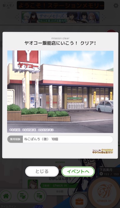 ヤオコー飯能店