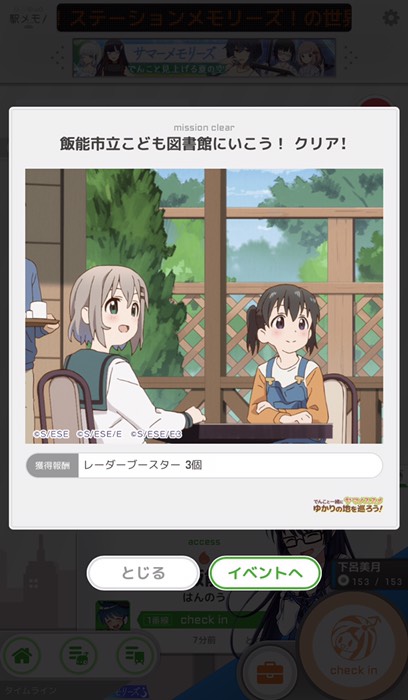 飯能市立こども図書館