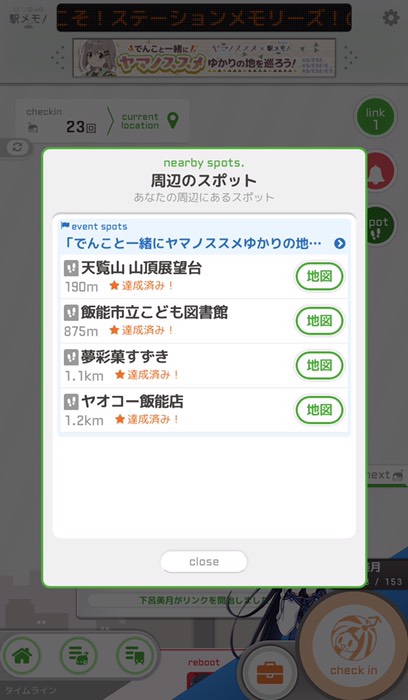 やっとチェックインできました