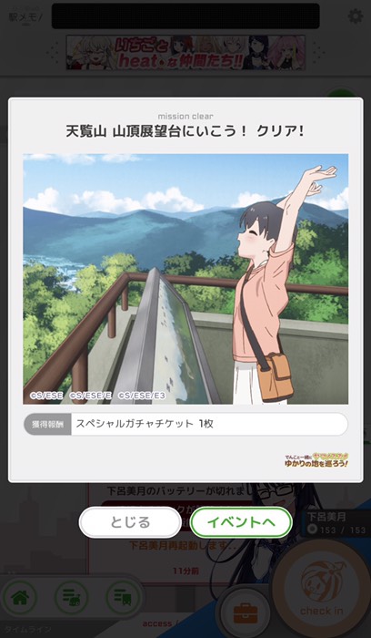 天覧山　山頂展望台