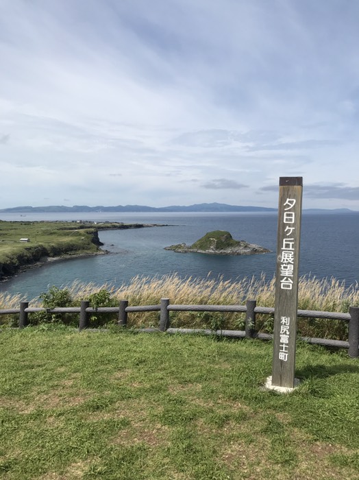 夕日丘展望台から礼文島を望む