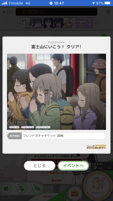 こんな所で富士山にチェックインできちゃいました！