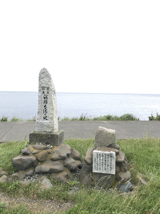 間宮林蔵出航の地