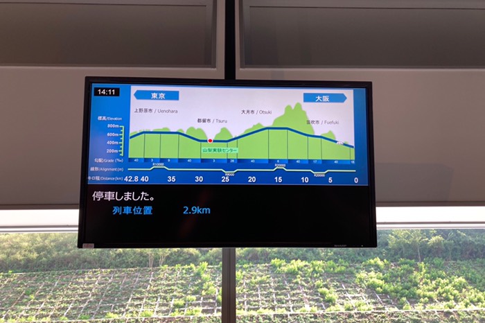 これでどこに居るかわかる！