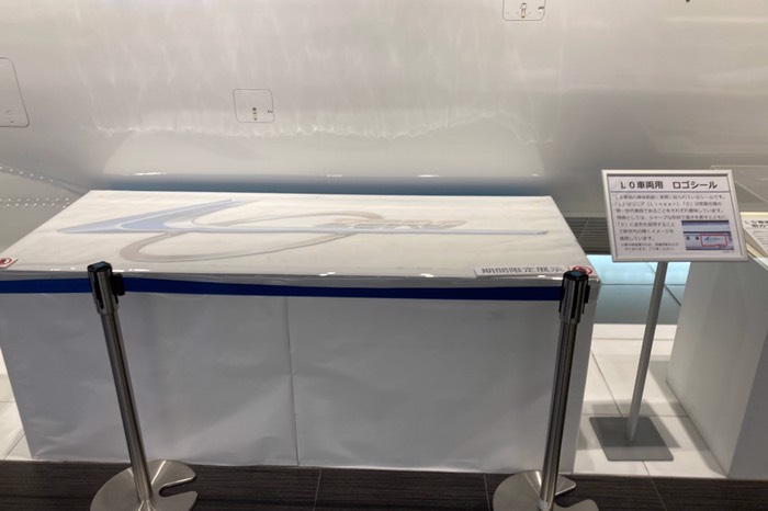 期間限定展示！